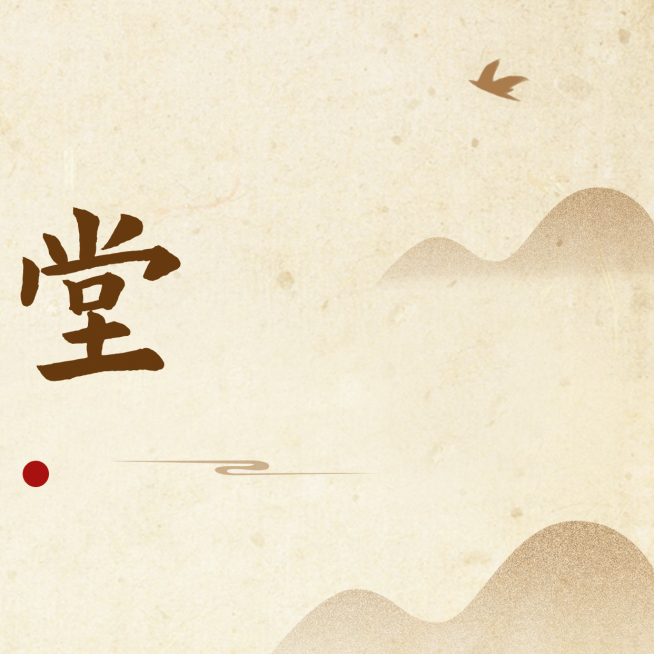 古风养生三宫格海报预览效果