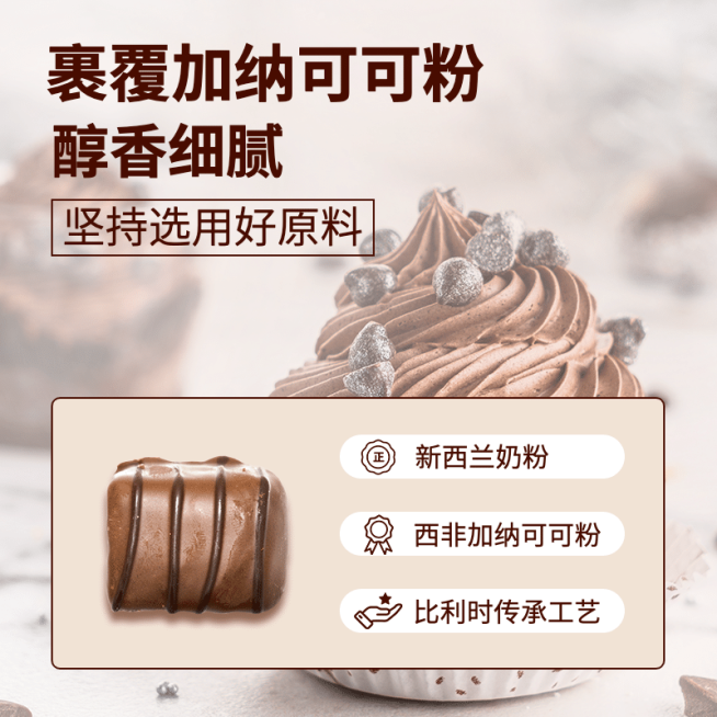 食品零食甜品巧克力直通车主图预览效果