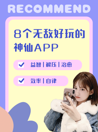 生活娱乐兴趣攻略小红书封面配图