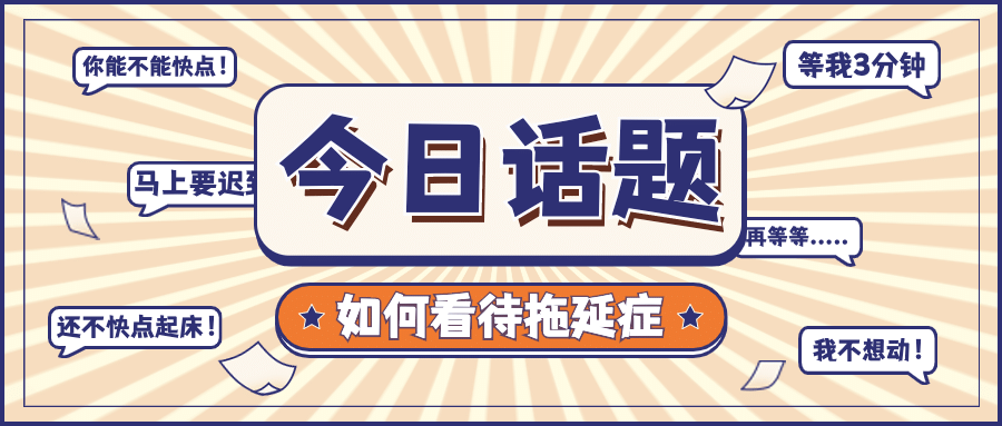 话题讨论公告通知公众号首图预览效果