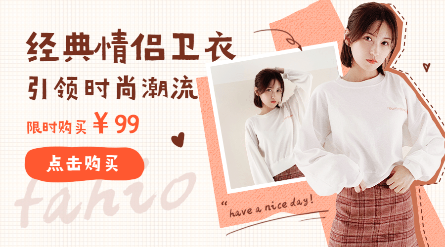 时尚潮服卫衣产品展示促销商品卡片预览效果