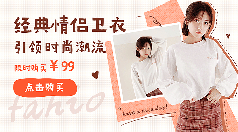 时尚潮服卫衣产品展示促销商品卡片