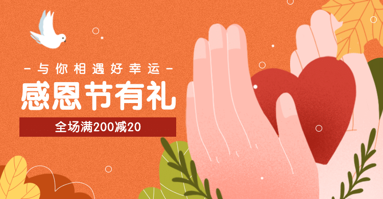 手绘感恩节促销海报banner预览效果