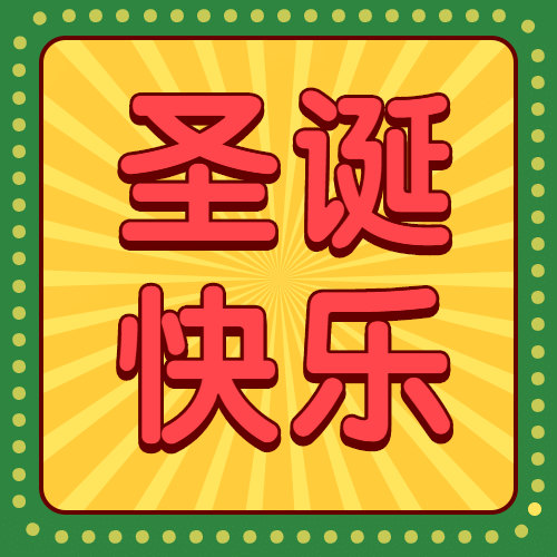 圣诞平安夜节日祝福插画公众号次图预览效果