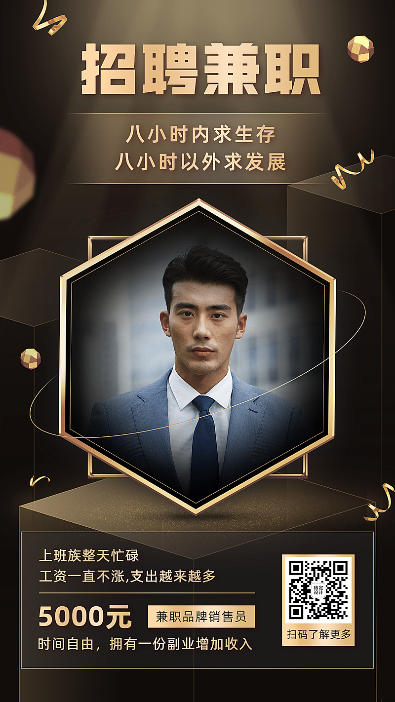 微商招聘招代理兼职招募