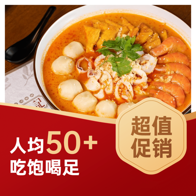 餐饮通用促销图框方形海报预览效果
