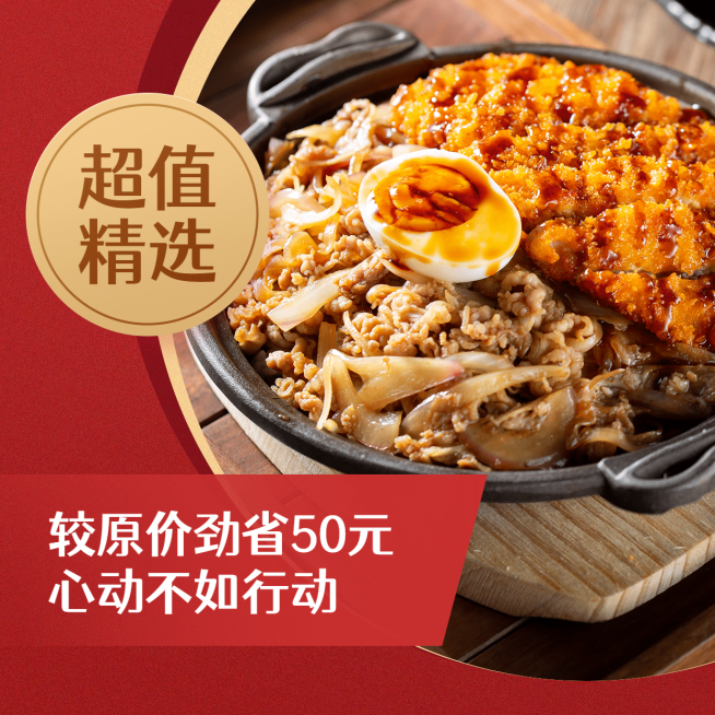 餐饮通用促销图框方形海报预览效果