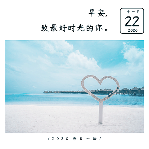 日签早安你好实景简约方形海报
