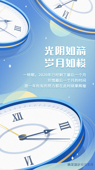 跨年新年倒计时扁平时钟预览效果