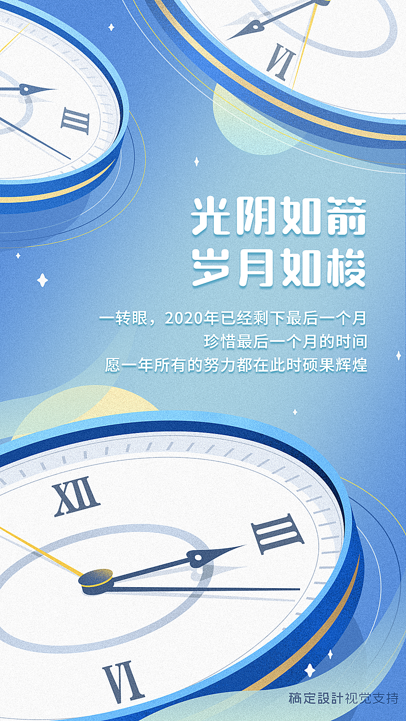 跨年新年倒计时扁平时钟