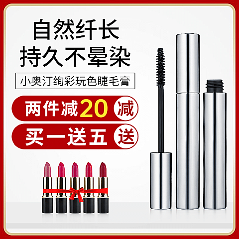 美妆化妆品睫毛膏直通车主图