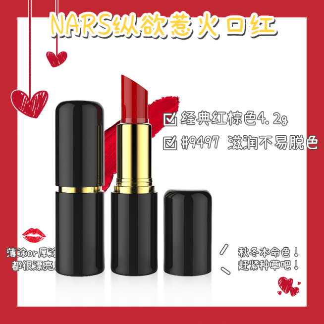 美妆代购口红直通车主图预览效果