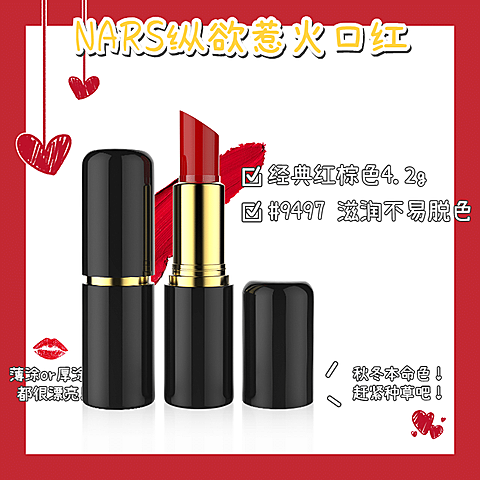 美妆代购口红直通车主图