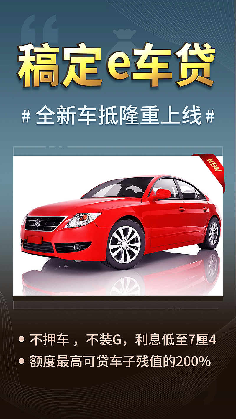 保险行业贷款产品推荐绿色扁平商务