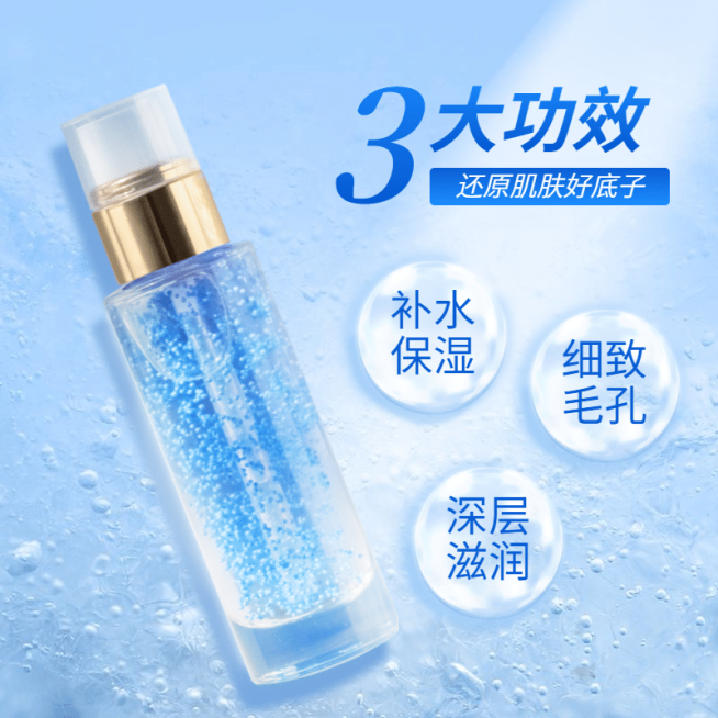 简约美妆护肤品化妆水主图预览效果