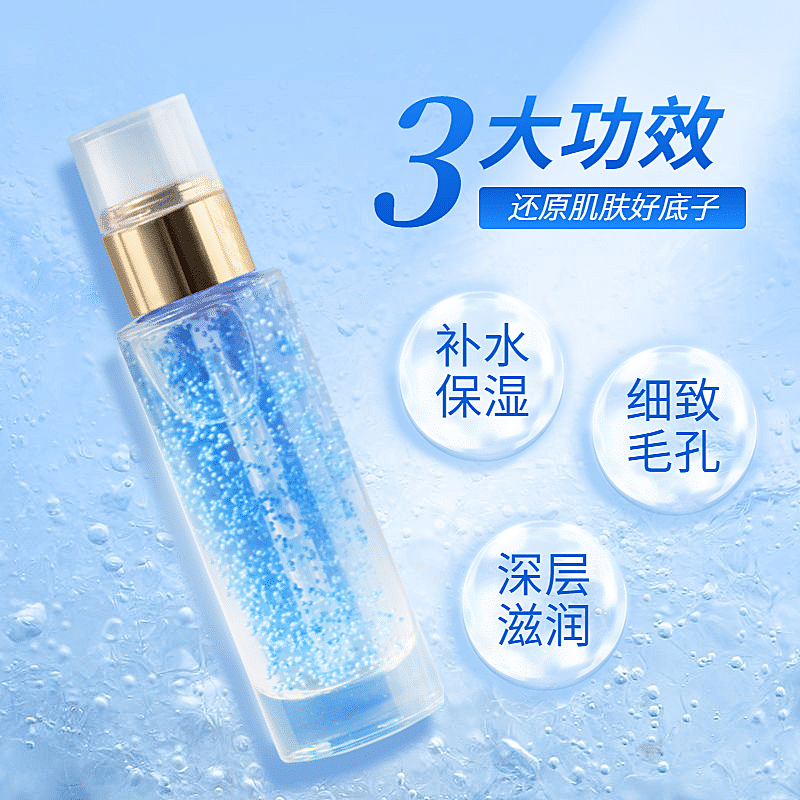 简约美妆护肤品化妆水主图