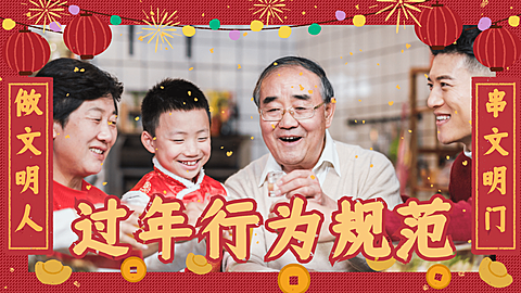 春节过年攻略生活vlog横版视频封面娱乐