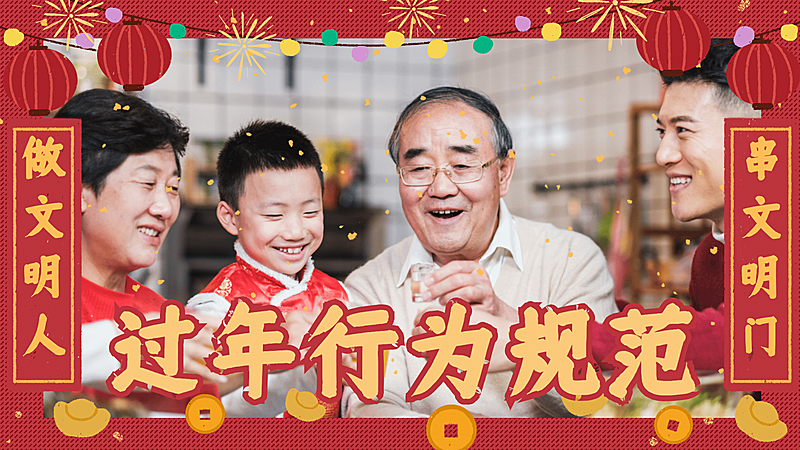 春节过年攻略生活vlog横版视频封面娱乐