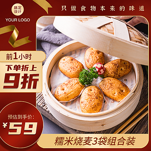 食品面食包子馒头直通车主图