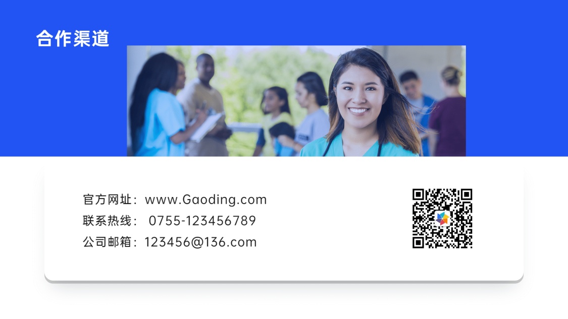 合作渠道联系我们ppt内容页