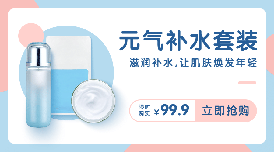 美妆护肤套装产品促销展示商品卡片预览效果