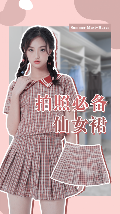 时尚穿搭购物分享安利竖版视频封面