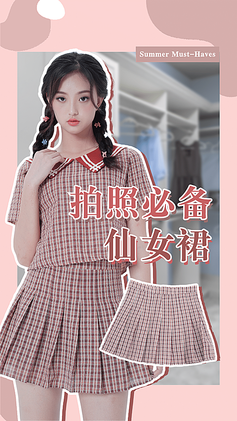 时尚穿搭购物分享安利竖版视频封面