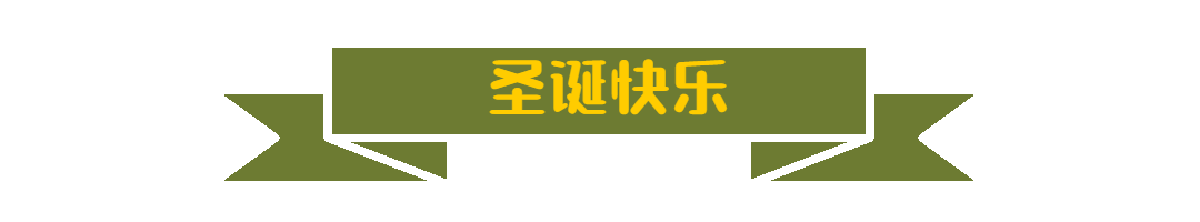 圣诞平安祝福简约插画动态分割线预览效果