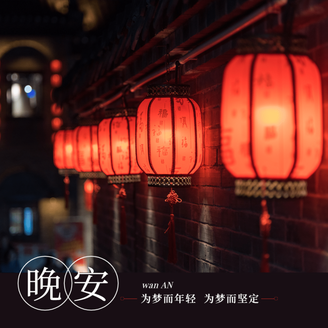 晚安实景静物简约方形文艺预览效果