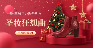 双旦圣诞节女鞋促销海报banner