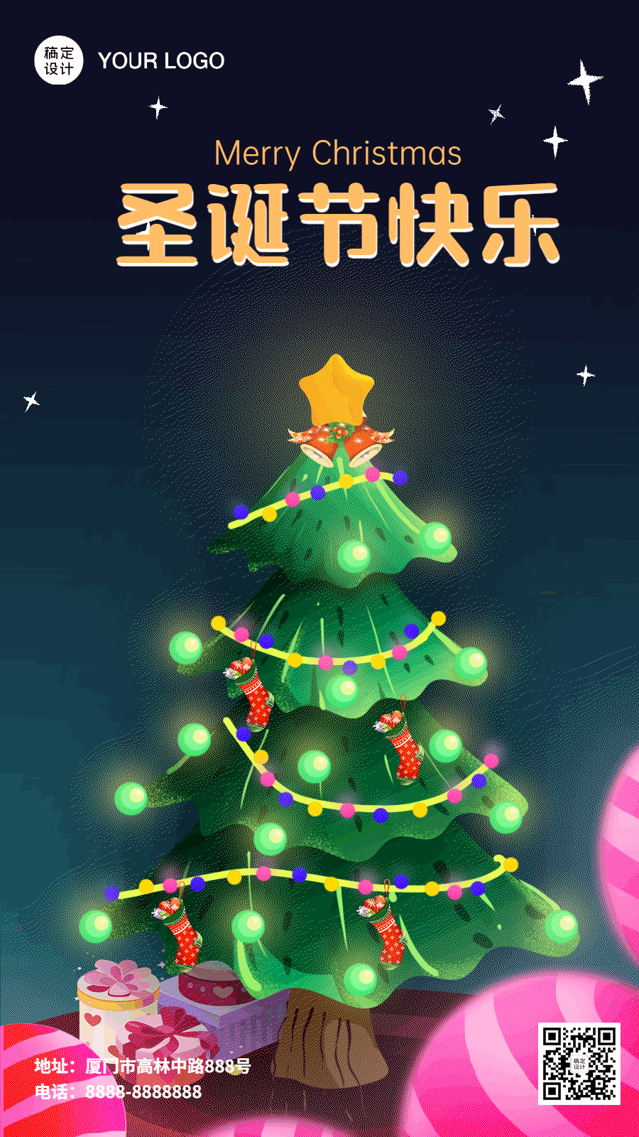 圣诞平安祝福圣诞树创意动态海报