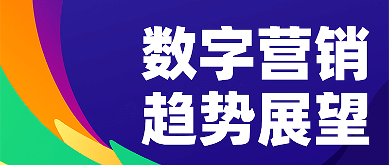 科技邀请函活动直播招聘色块