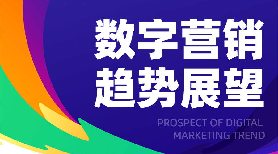 科技邀请函活动直播招聘色块banner预览效果
