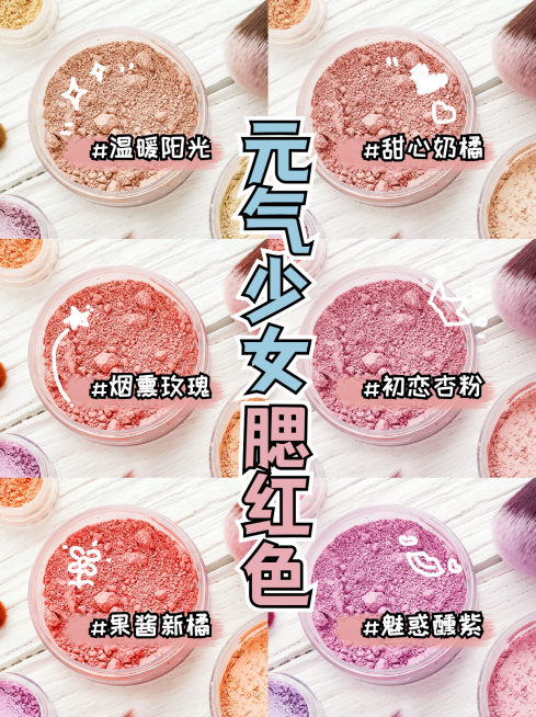 小红书化妆品种草产品展示六宫格预览效果