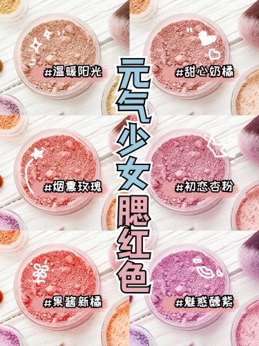 小红书化妆品种草产品展示六宫格