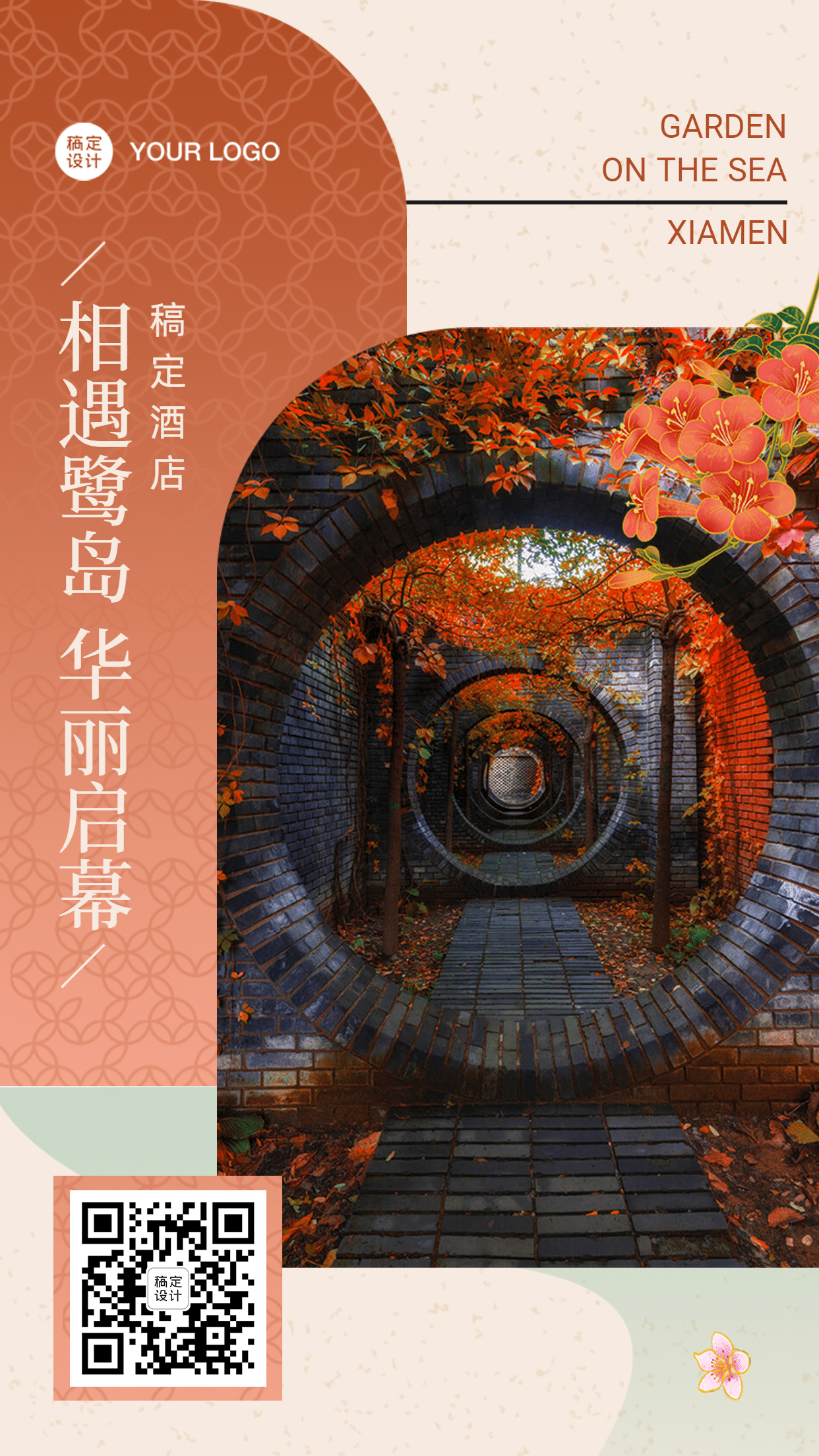 中国风插画流程回顾介绍路线复古海报预览效果