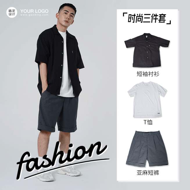 服装男装穿搭展示微淘主图预览效果
