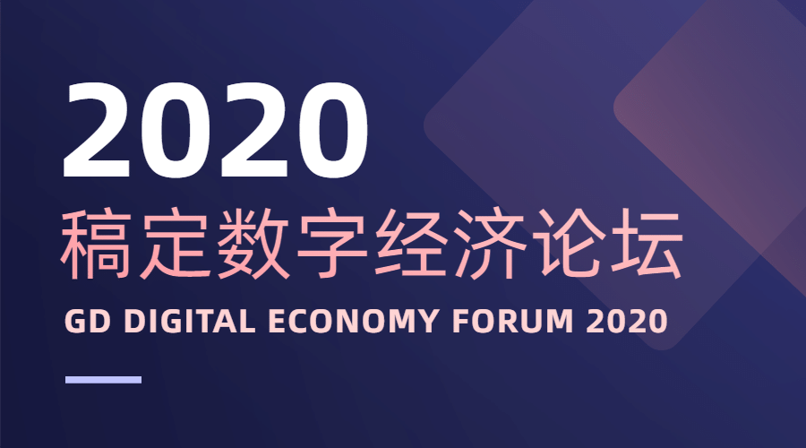 科技风邀请函会议论坛企业介绍banner预览效果