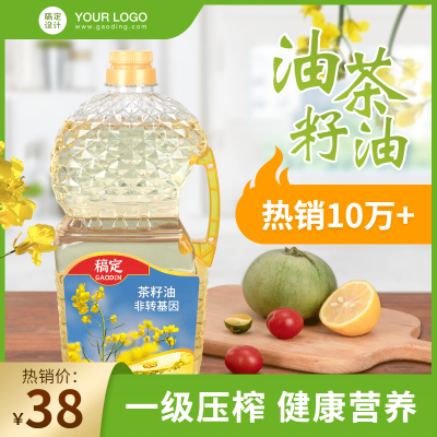 食品粮油菜籽油直通车主图