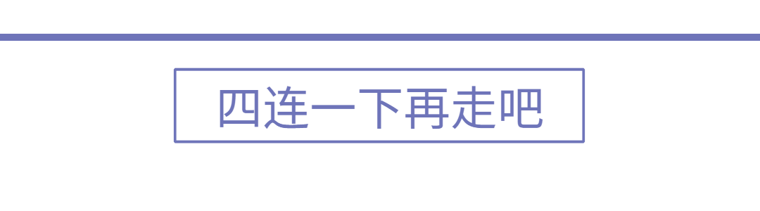 分享点赞收藏在看GIF引导四连预览效果