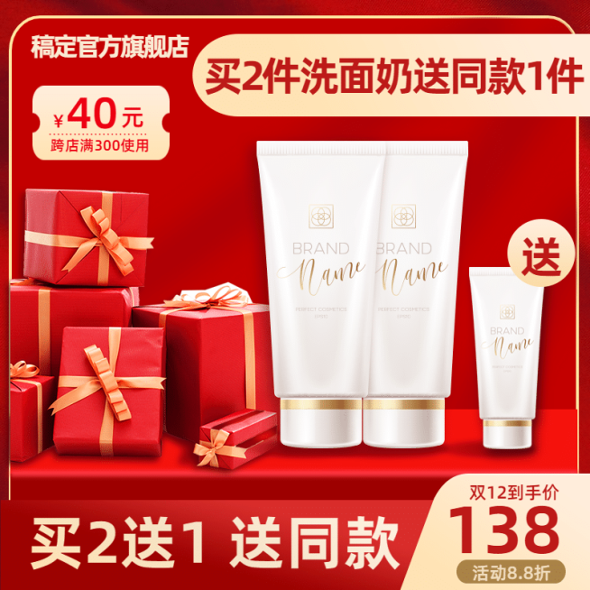 美妆护肤品直通车主图预览效果