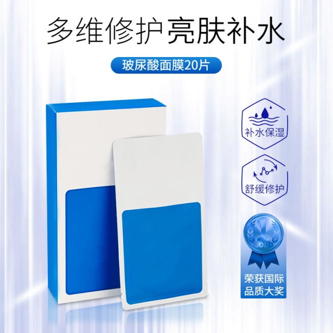 美妆护肤品面膜直通车主图预览效果