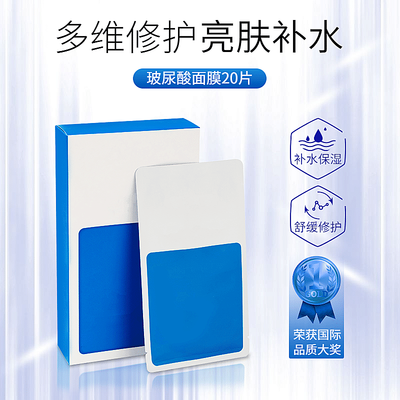 美妆护肤品面膜直通车主图