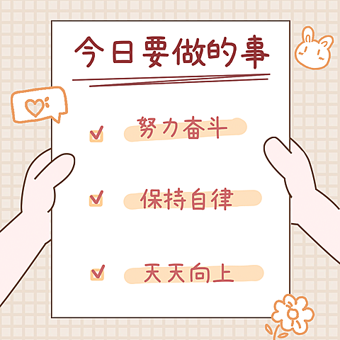微商日常通用营销文艺励志方形海报
