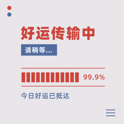 微商日常通用营销方形海报
