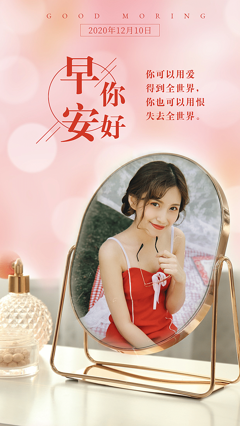 早安复古镜子晒照梦幻