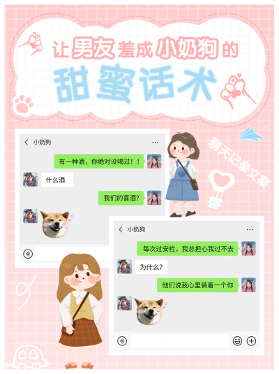情感恋爱关系小红书封面配图
