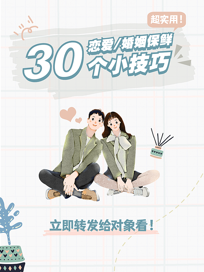 干货建议分享情感博主微信图片消息配图