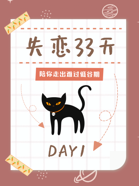 干货建议分享情感博主小红书封面预览效果