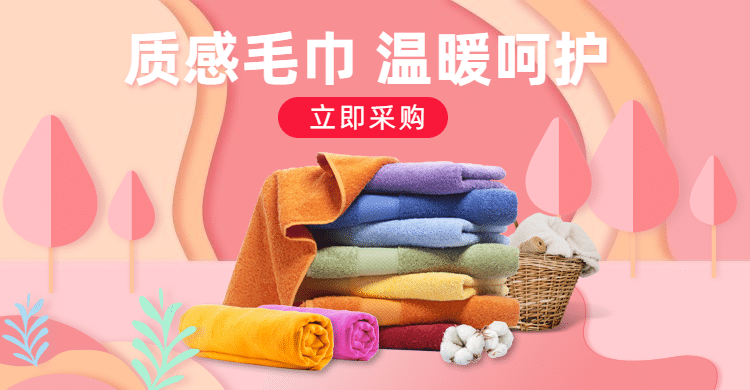 冬上新剪纸风百货毛巾海报banner预览效果